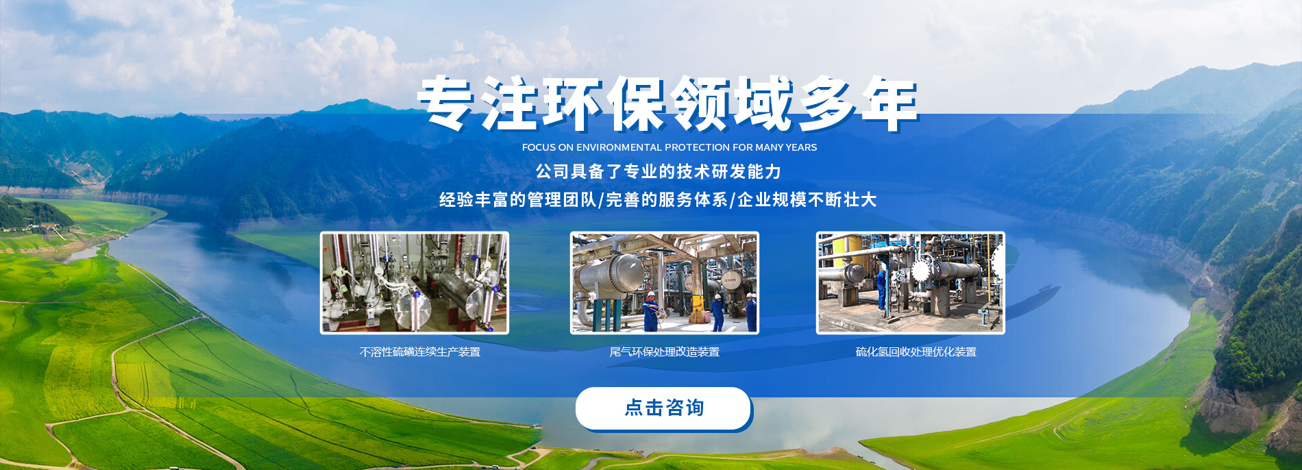 洛陽新耀硫轉(zhuǎn)化環(huán)保科技有限責(zé)任公司